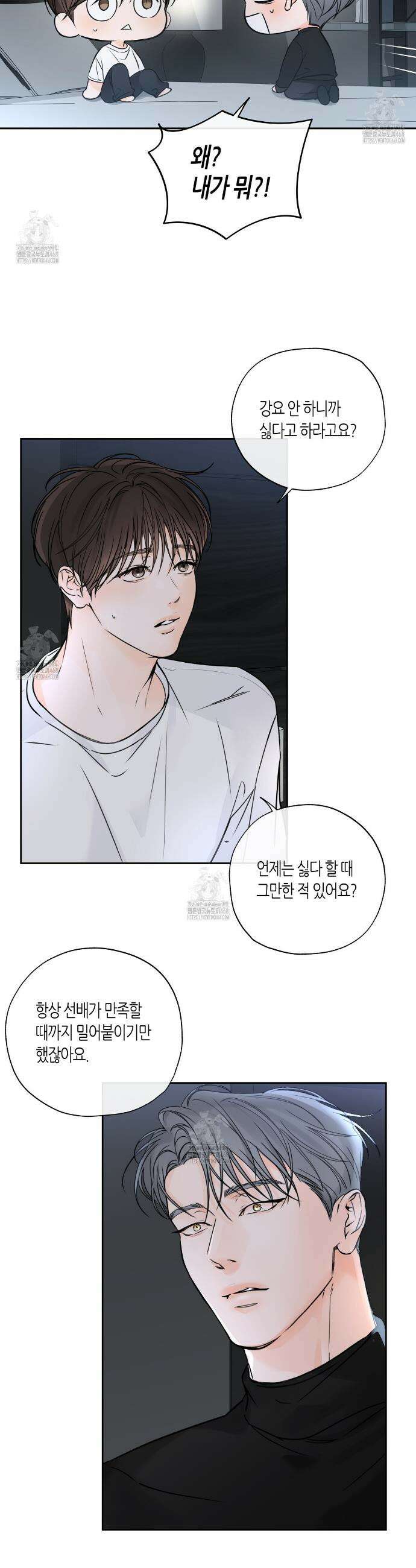 수평낙하 2부 13화 7