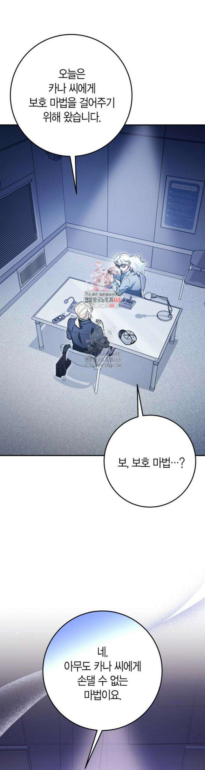 이세계 마법 공무원이 되었다 55화 1