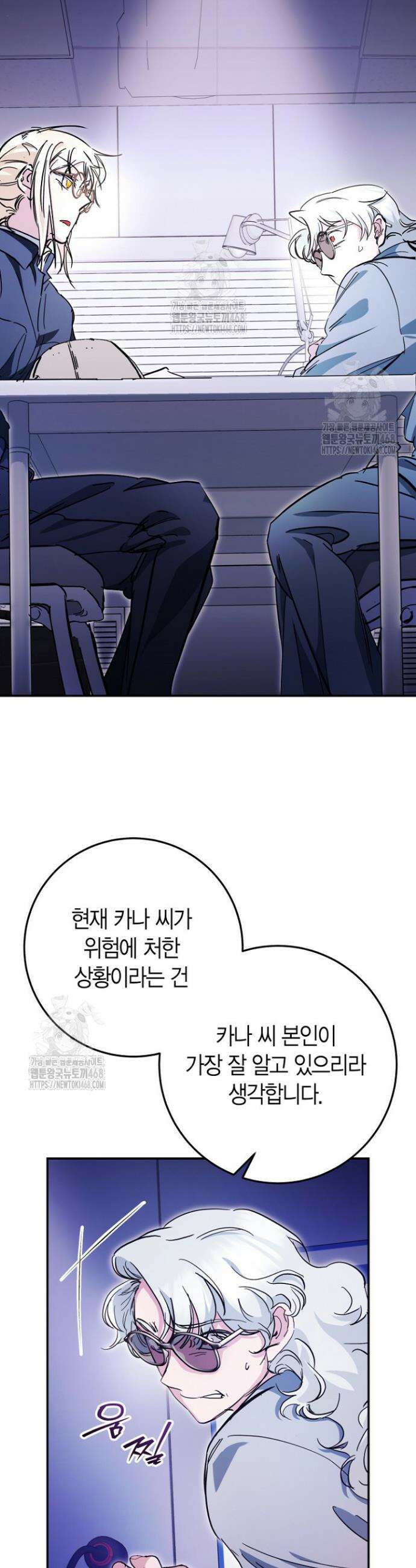 이세계 마법 공무원이 되었다 55화 2