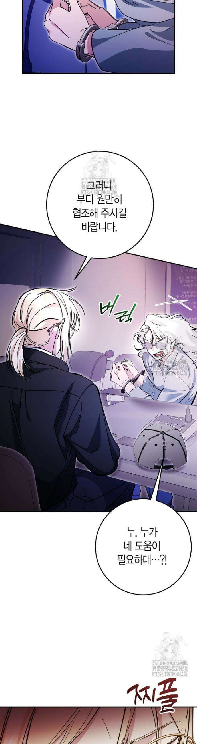 이세계 마법 공무원이 되었다 55화 3
