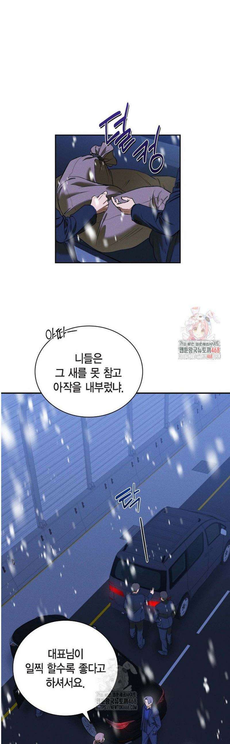 낙차 41화 1