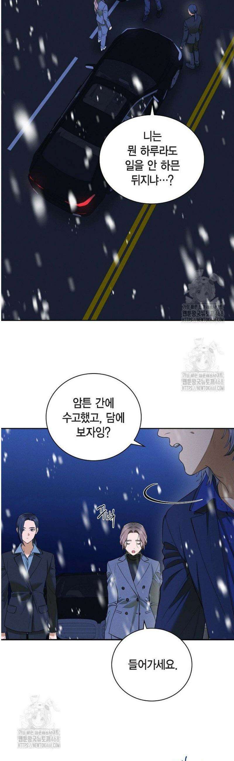 낙차 41화 2