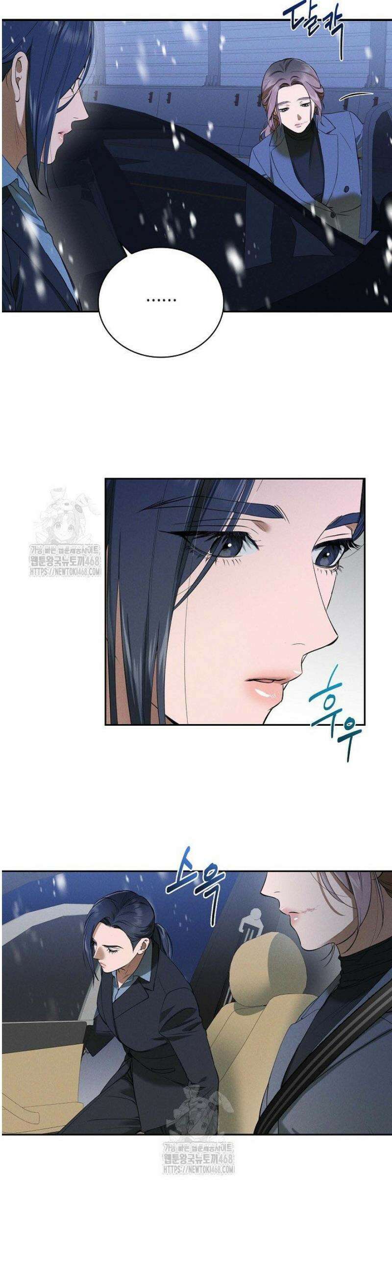 낙차 41화 3