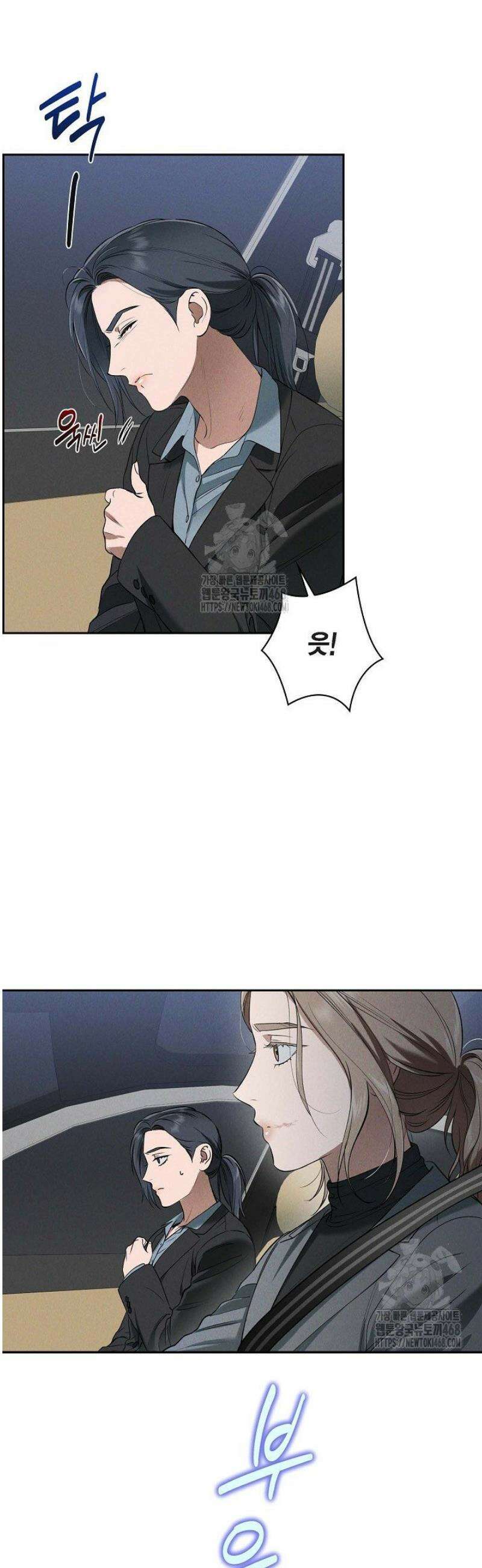 낙차 41화 4