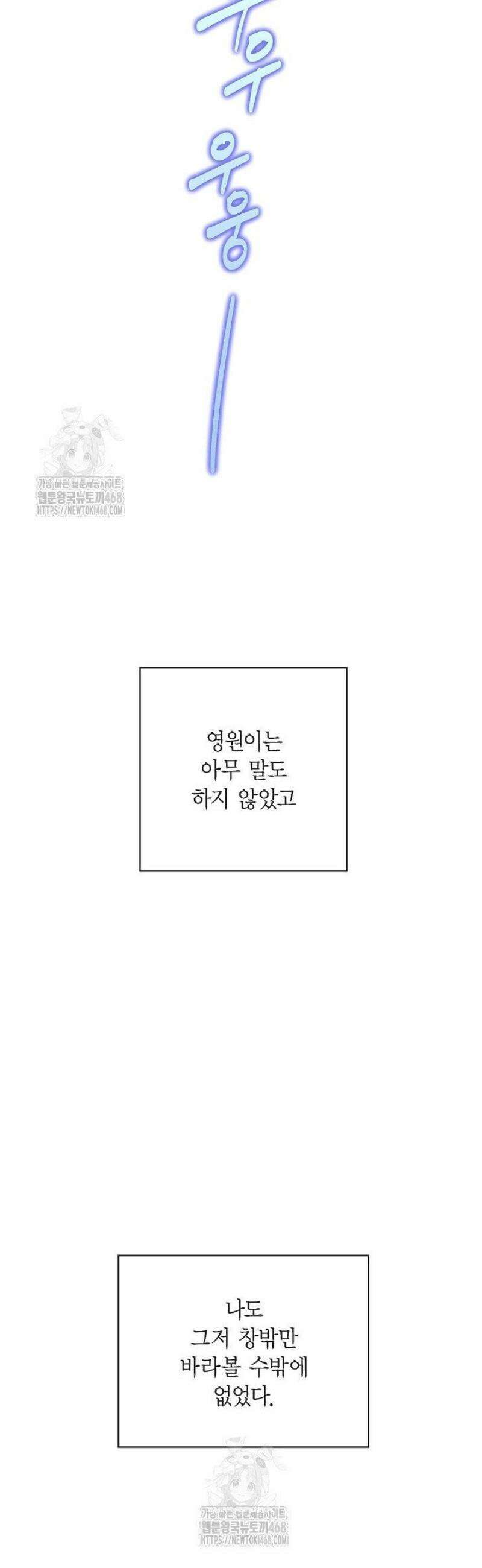 낙차 41화 5
