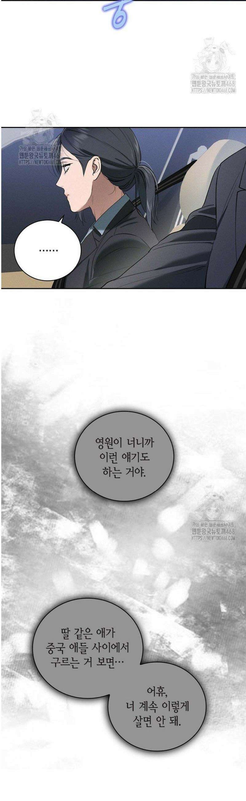 낙차 41화 7