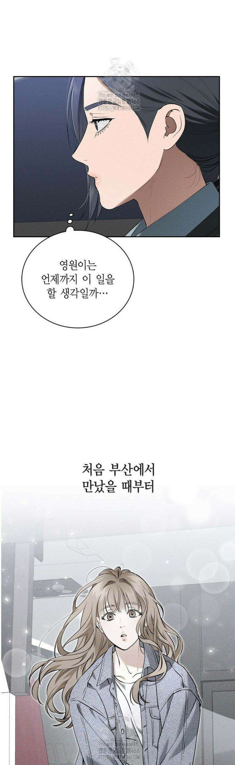 낙차 41화 8