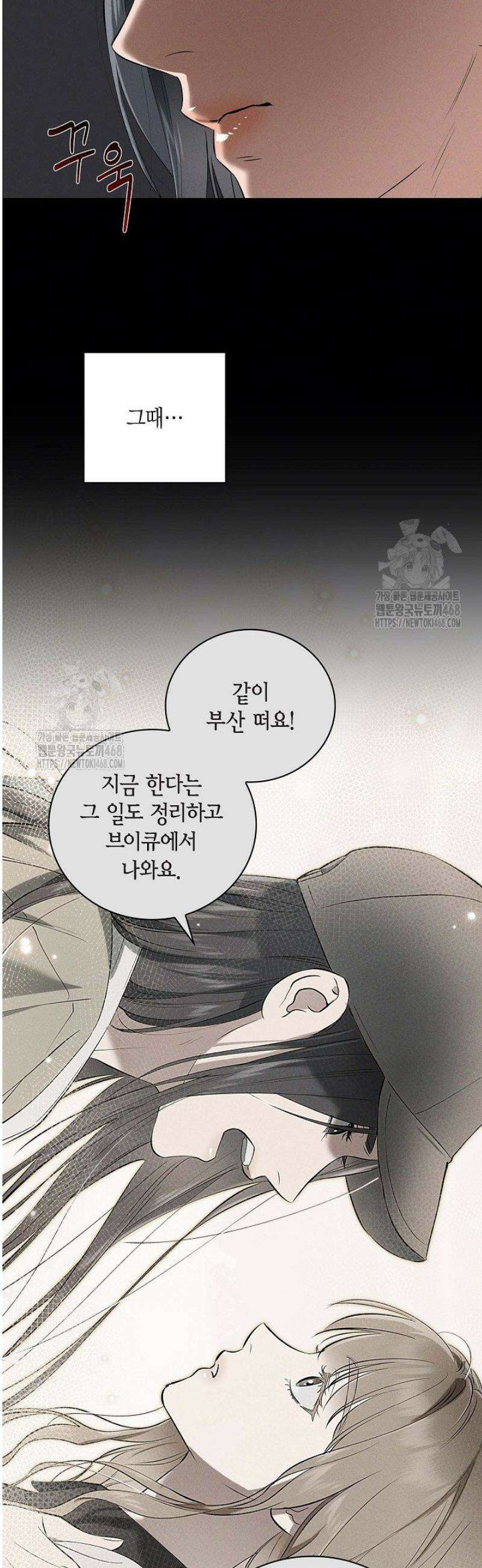 낙차 41화 10