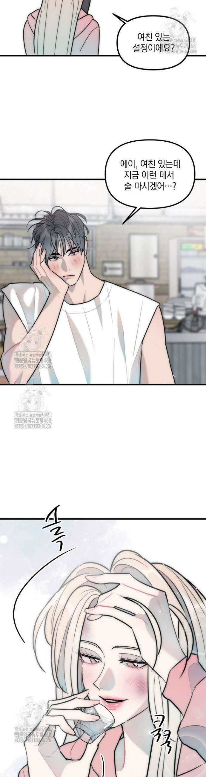독 안에 든 선생님 17화 7
