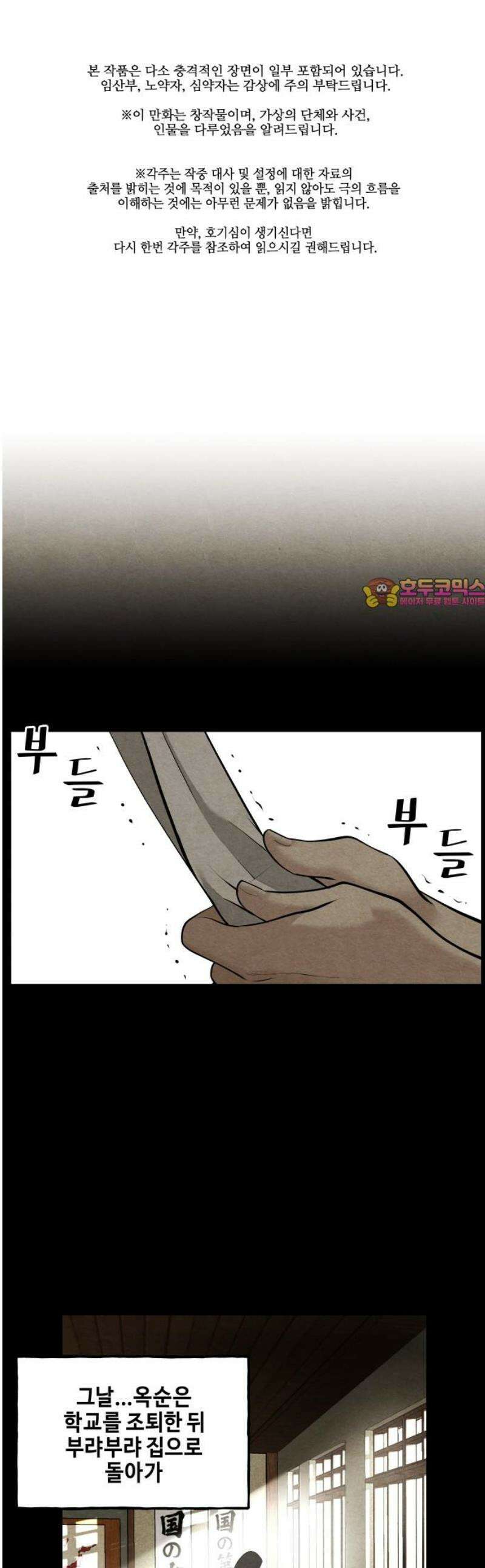미래의 골동품 가게 223화 - 프롤로그:촉불 (完) 1