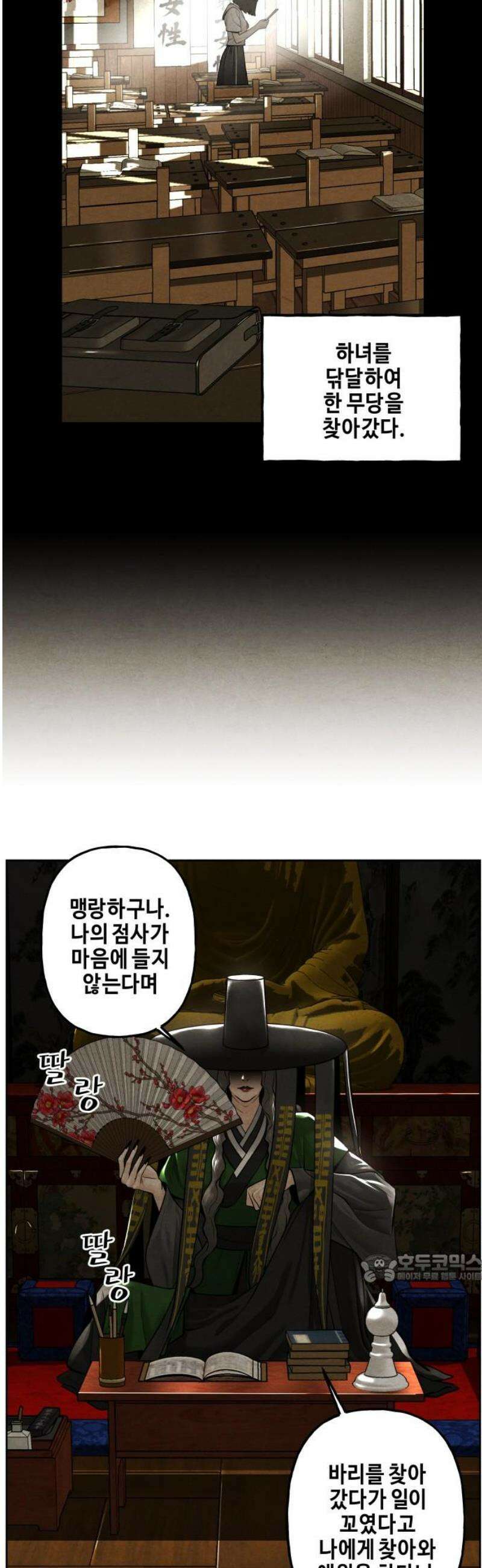 미래의 골동품 가게 223화 - 프롤로그:촉불 (完) 2
