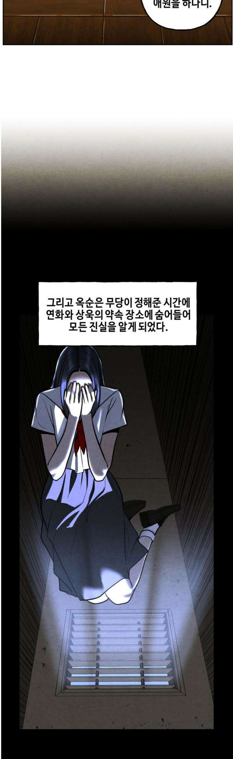 미래의 골동품 가게 223화 - 프롤로그:촉불 (完) 3