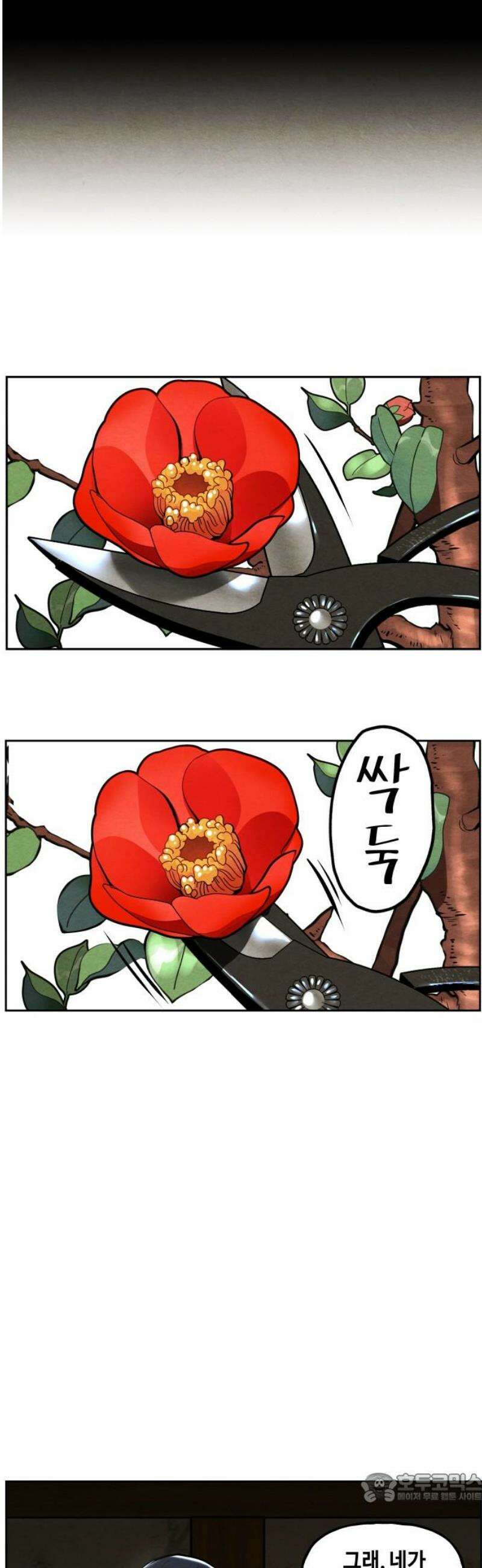 미래의 골동품 가게 223화 - 프롤로그:촉불 (完) 4