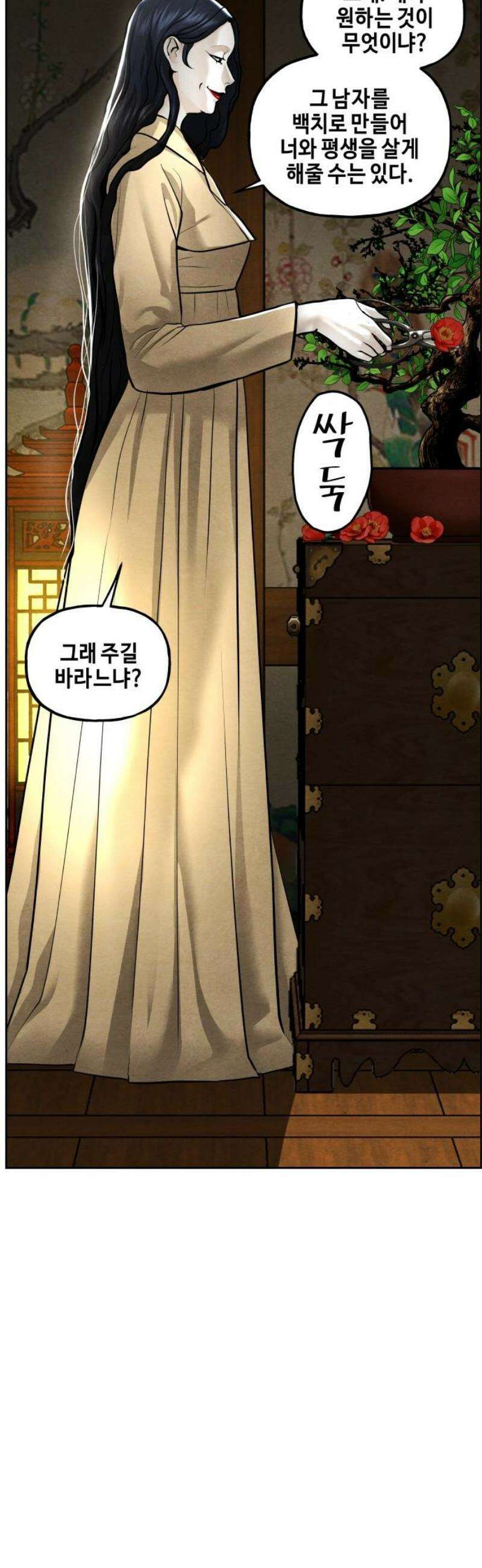 미래의 골동품 가게 223화 - 프롤로그:촉불 (完) 5