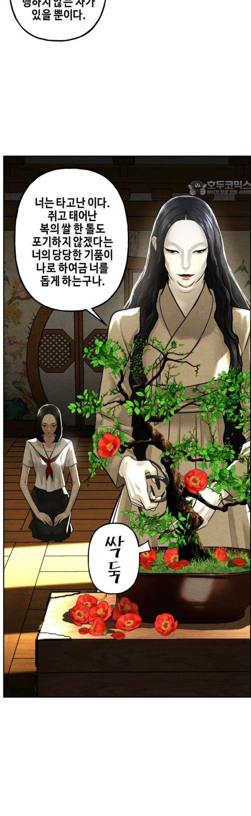 미래의 골동품 가게 223화 - 프롤로그:촉불 (完) 9