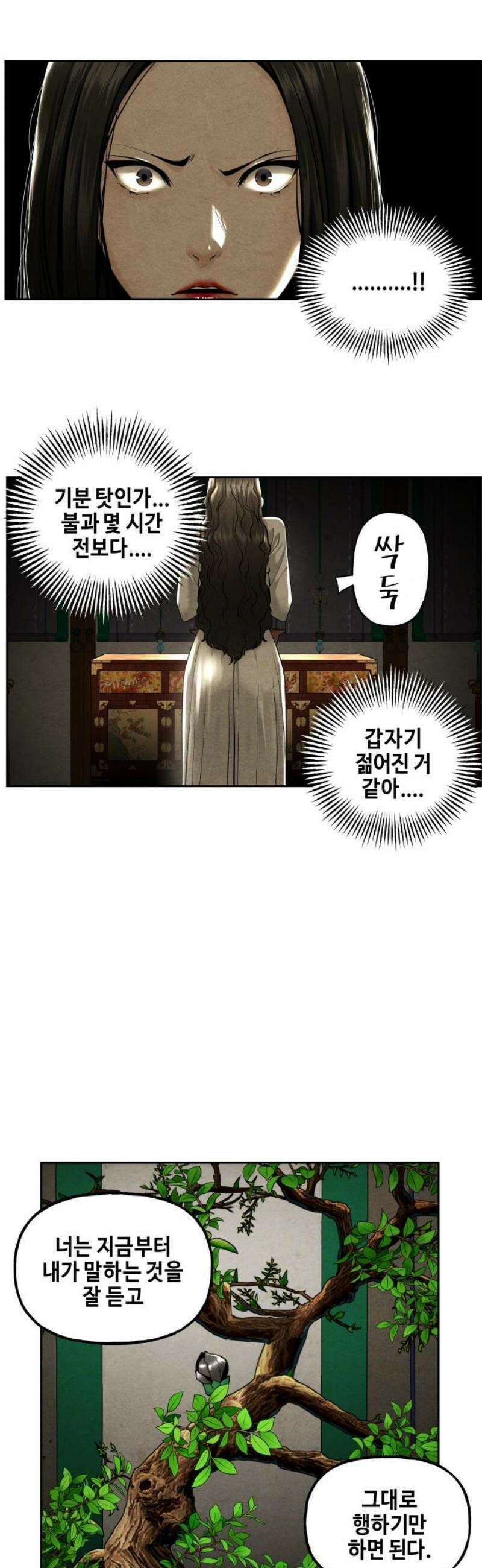 미래의 골동품 가게 223화 - 프롤로그:촉불 (完) 10