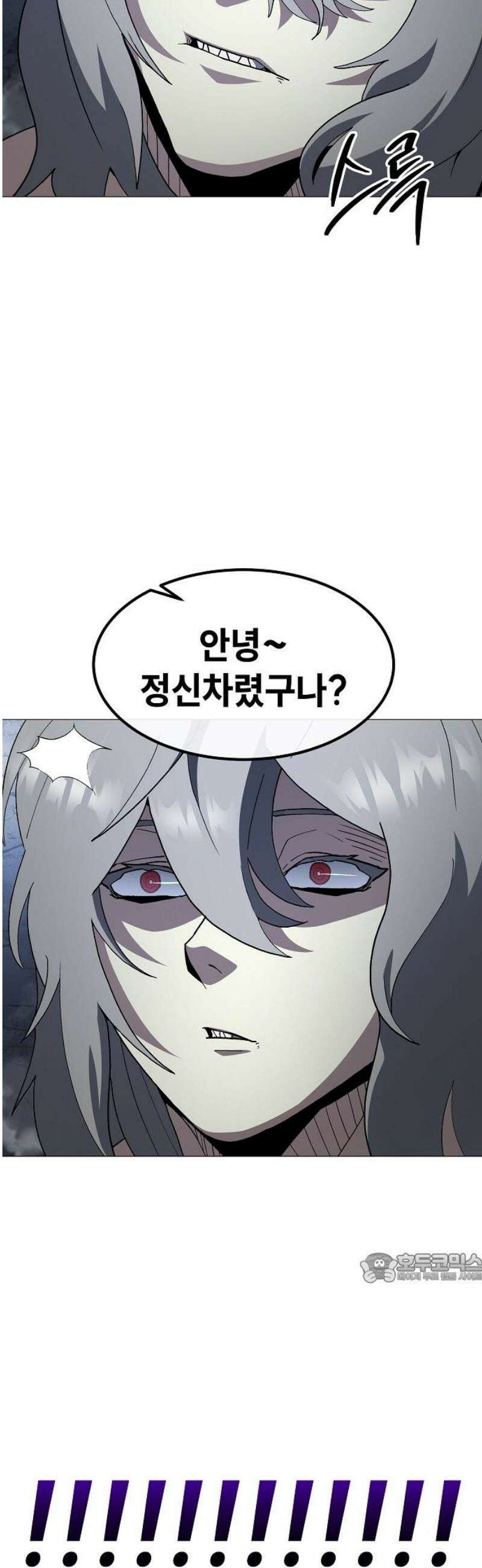 정점의 별 46화． 최종 예선 종료 2