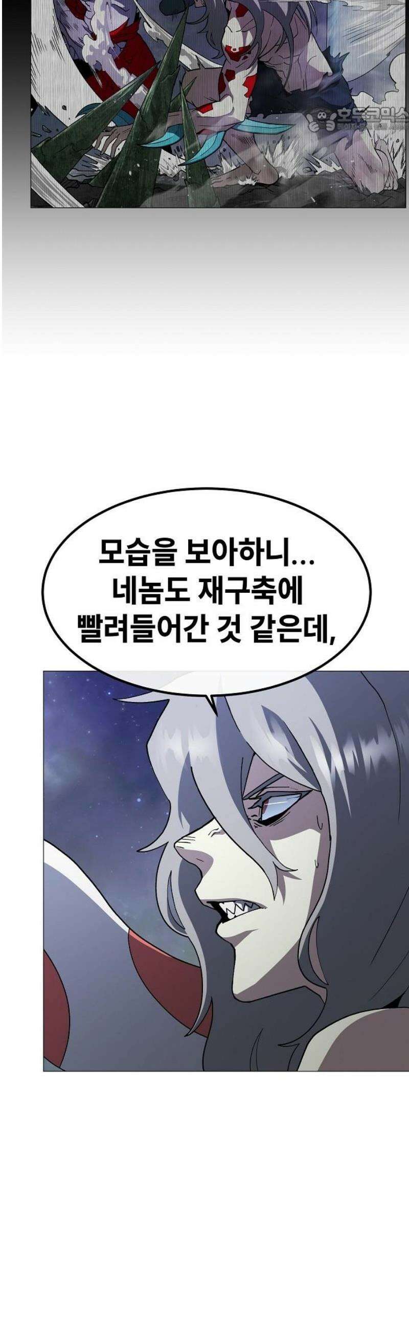 정점의 별 46화． 최종 예선 종료 7