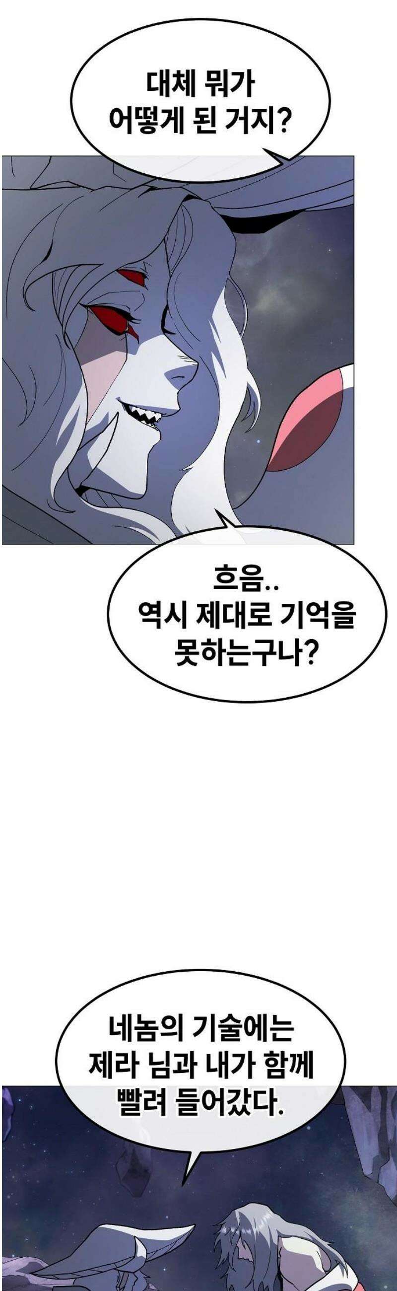 정점의 별 46화． 최종 예선 종료 8