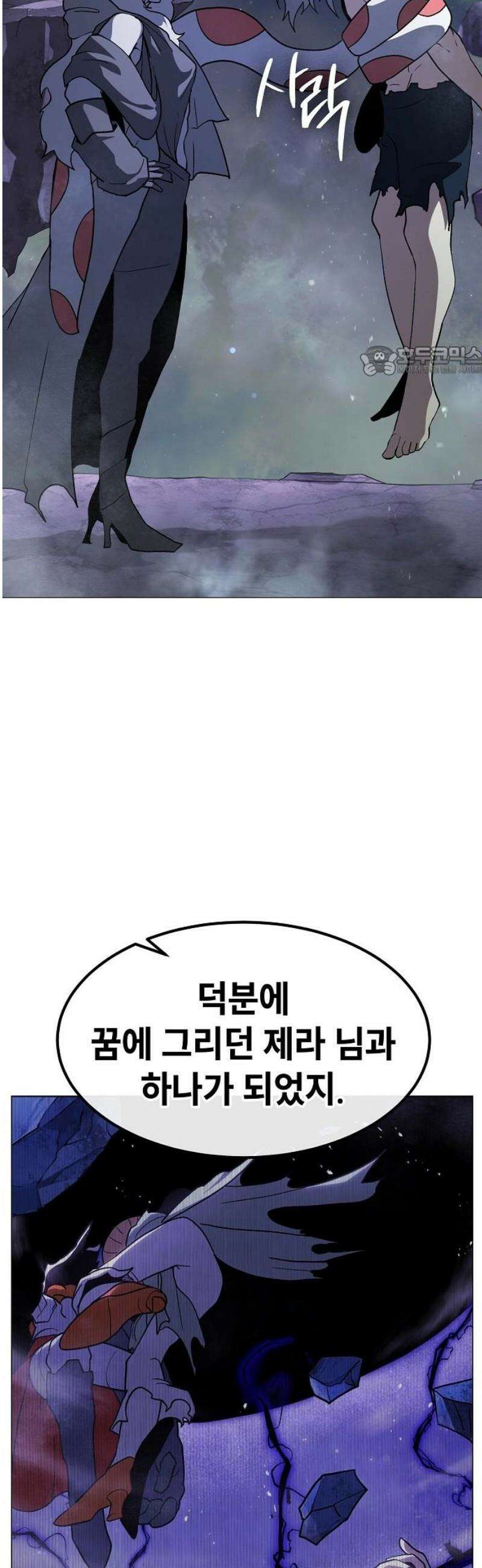 정점의 별 46화． 최종 예선 종료 9