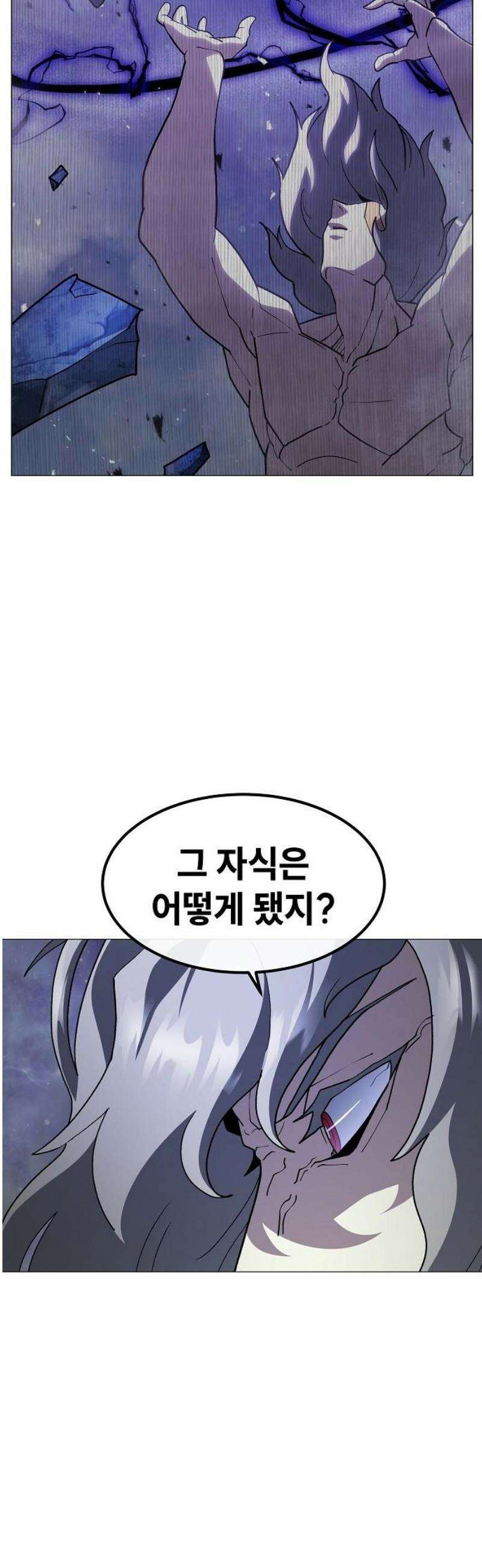 정점의 별 46화． 최종 예선 종료 10