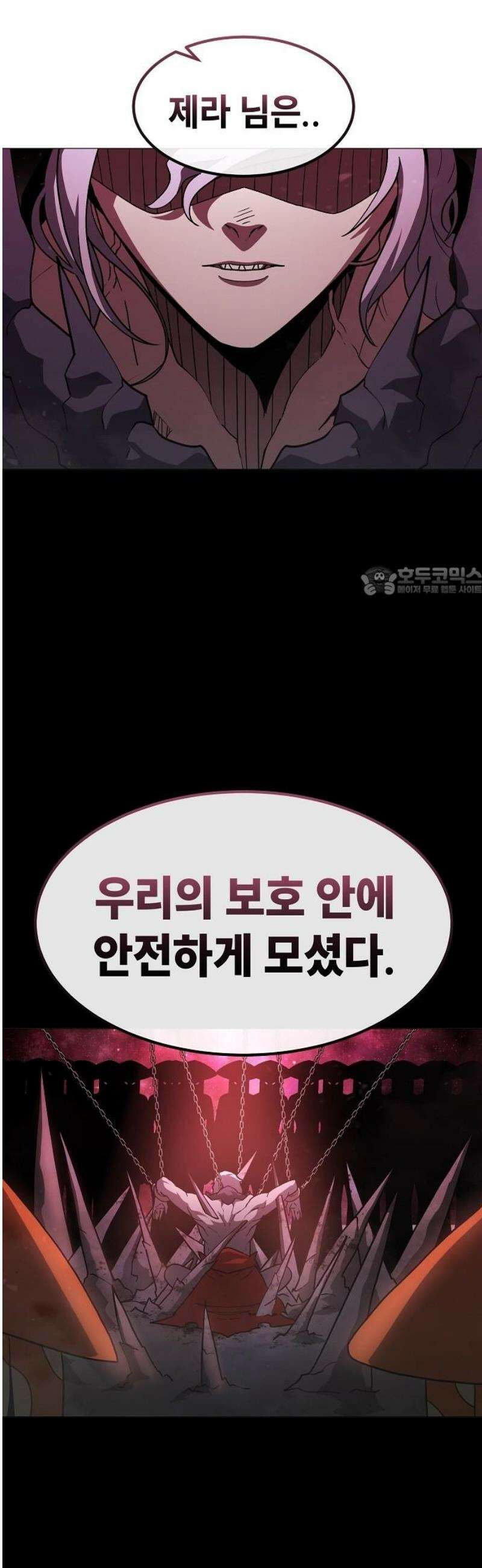 정점의 별 46화． 최종 예선 종료 11