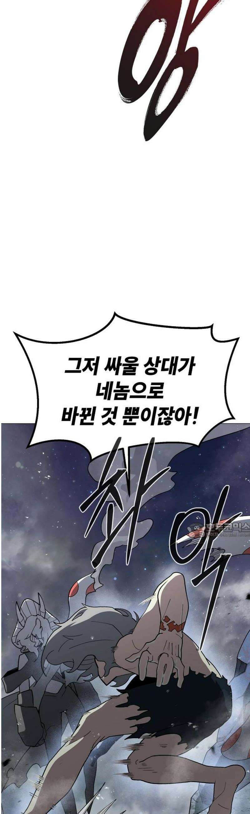 정점의 별 46화． 최종 예선 종료 15