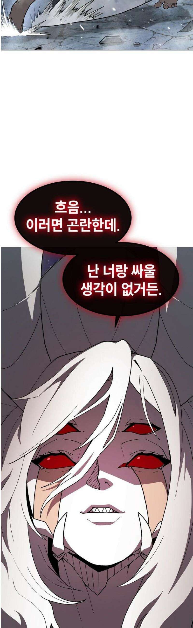 정점의 별 46화． 최종 예선 종료 16
