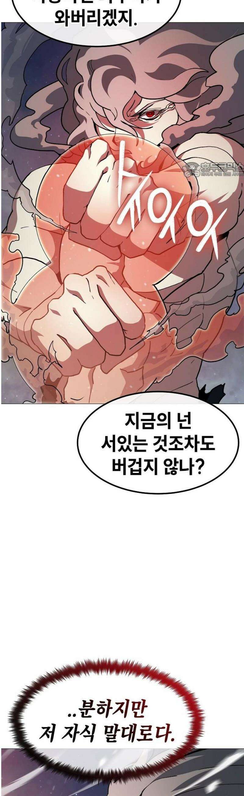정점의 별 46화． 최종 예선 종료 24