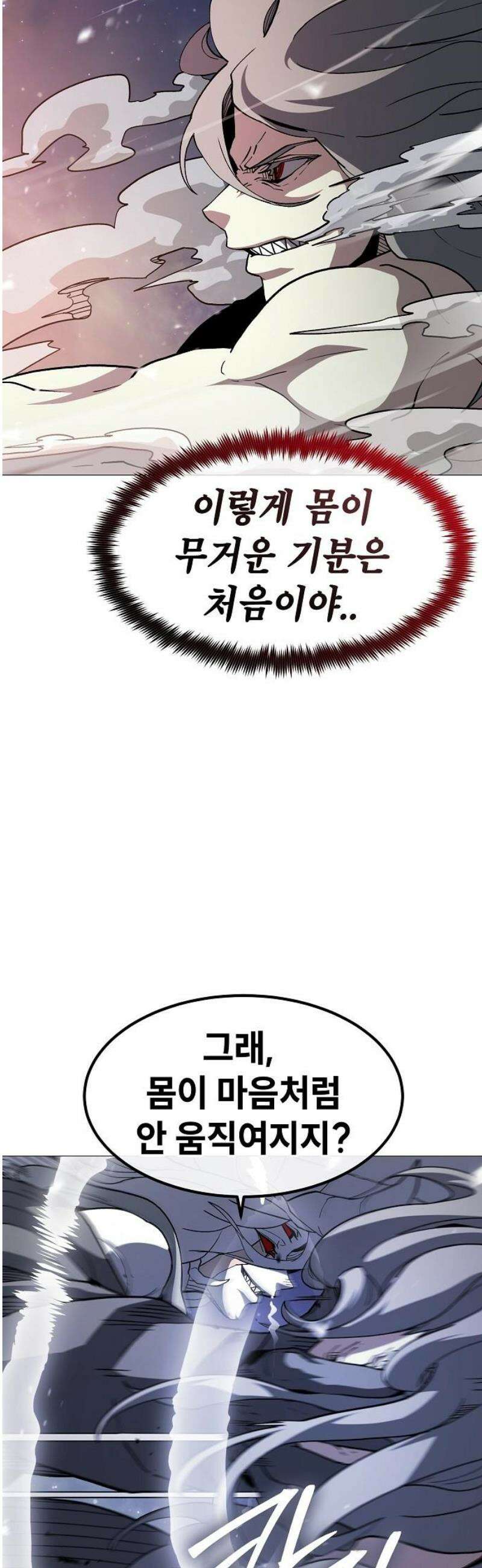 정점의 별 46화． 최종 예선 종료 25