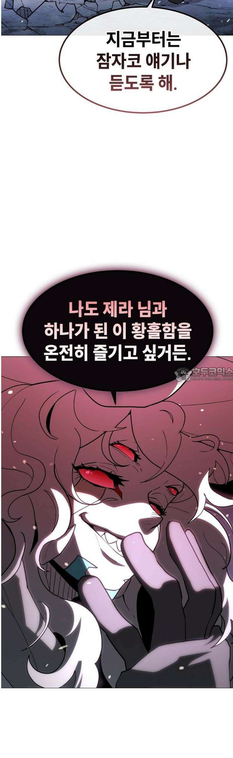 정점의 별 46화． 최종 예선 종료 28