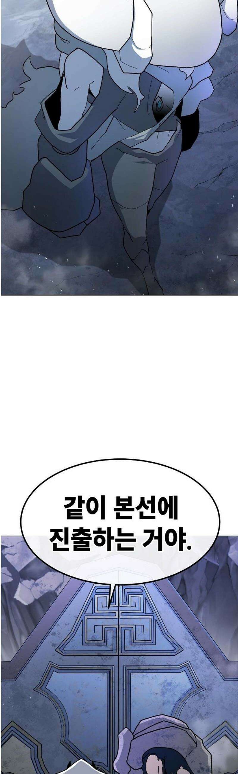 정점의 별 46화． 최종 예선 종료 31