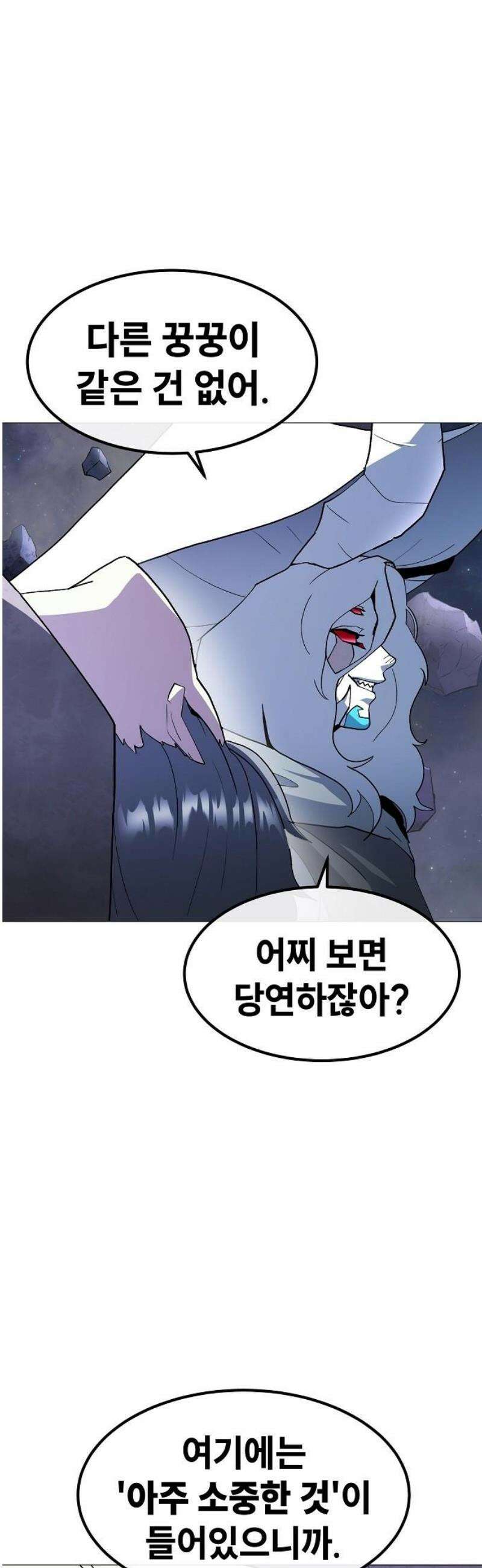 정점의 별 46화． 최종 예선 종료 33