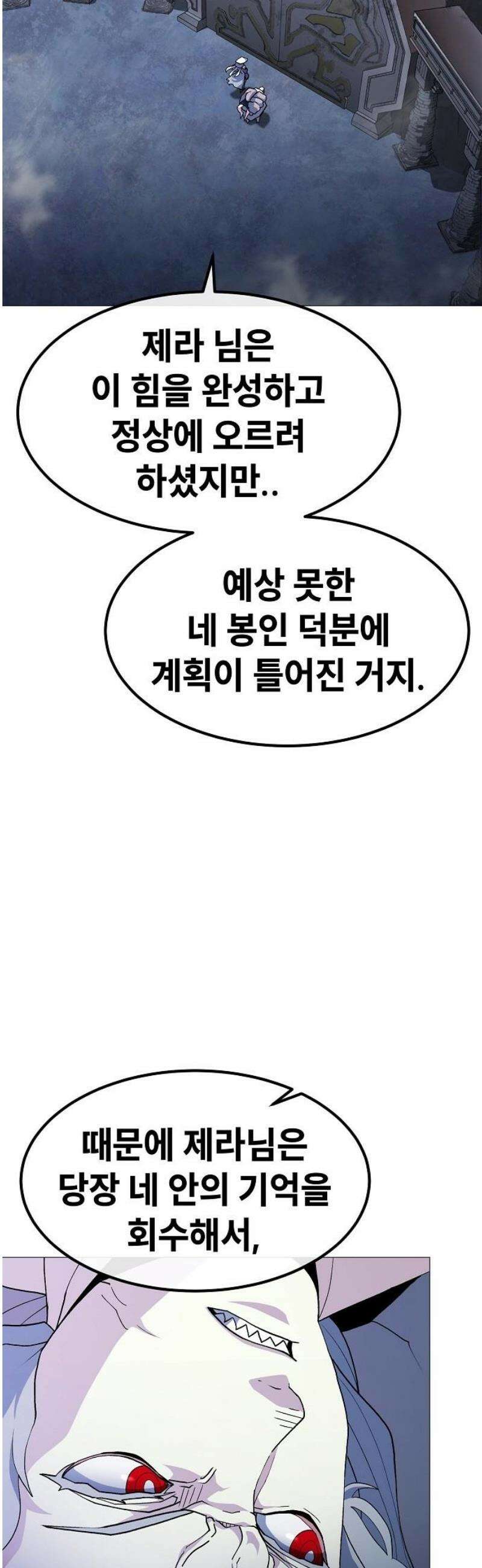 정점의 별 46화． 최종 예선 종료 35