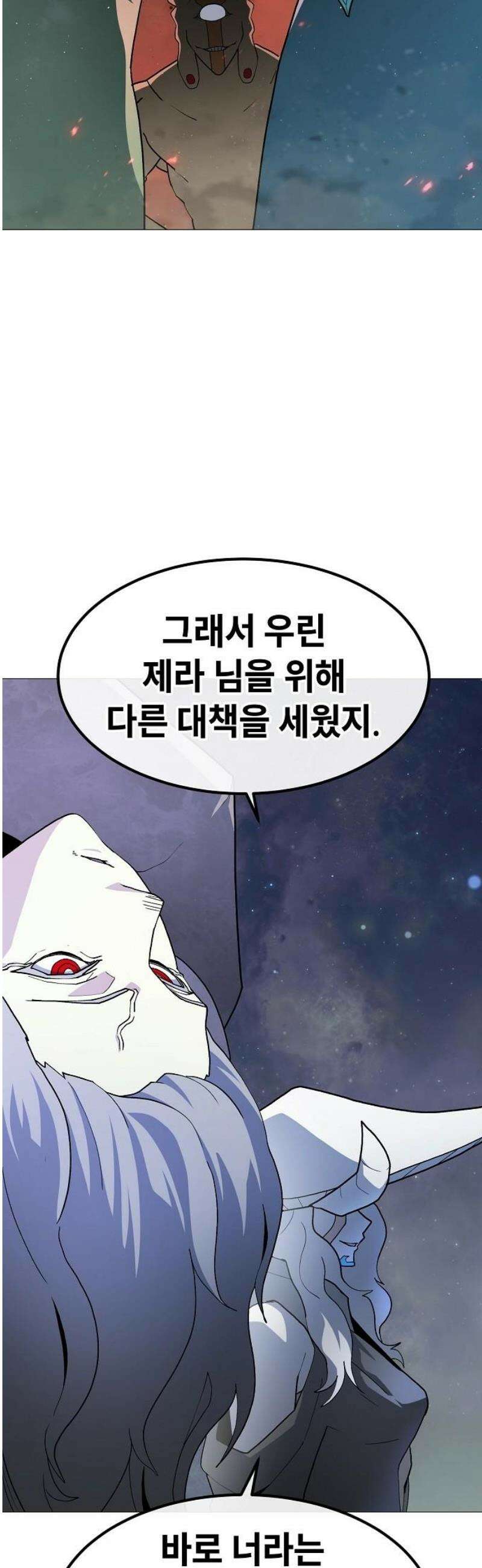 정점의 별 46화． 최종 예선 종료 38