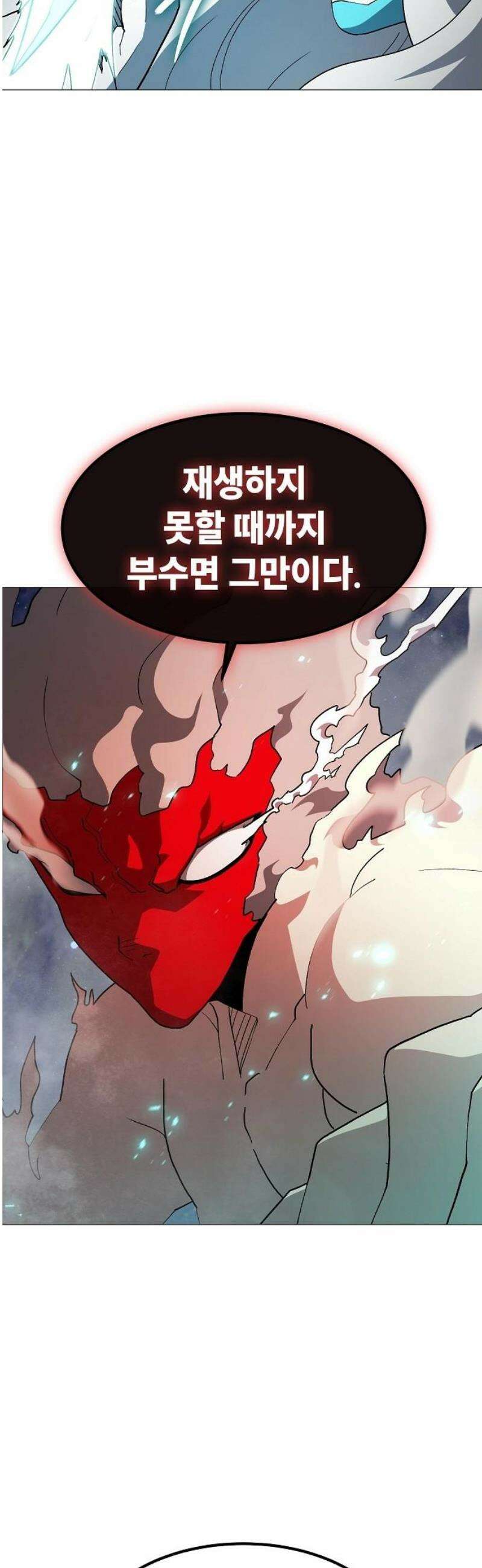 정점의 별 46화． 최종 예선 종료 44