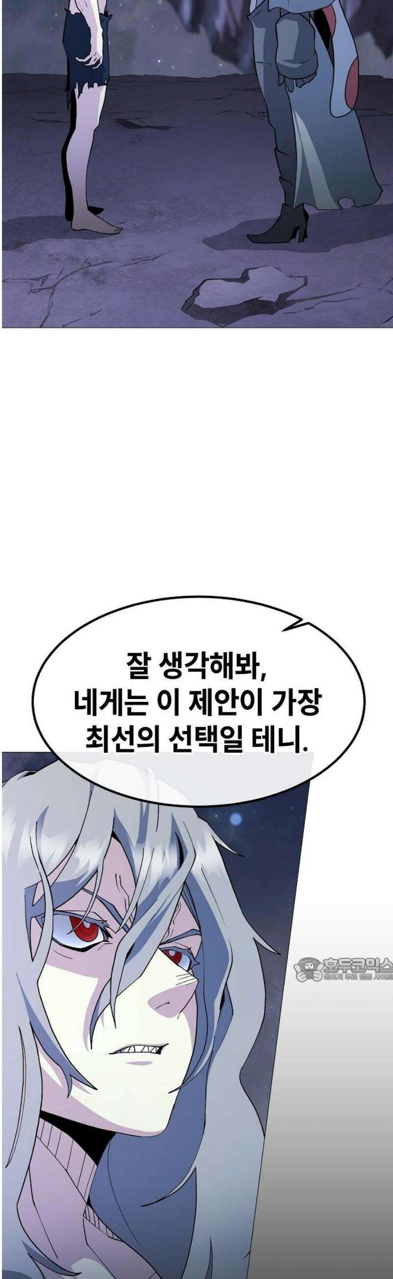 정점의 별 46화． 최종 예선 종료 47