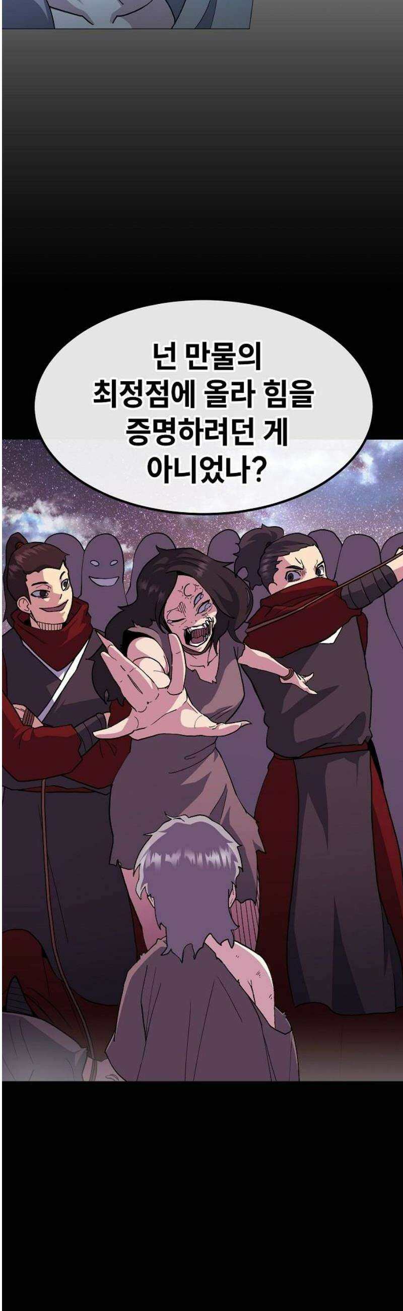 정점의 별 46화． 최종 예선 종료 48