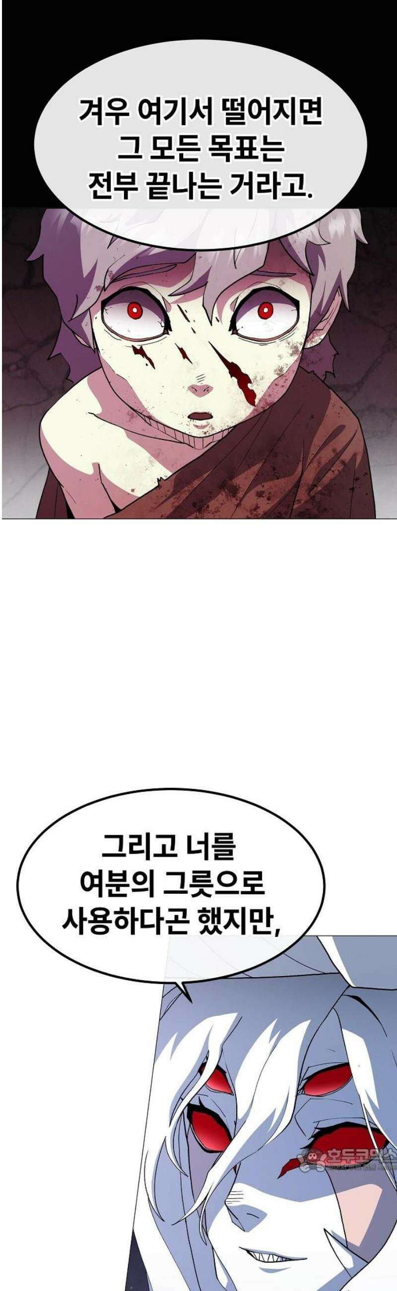 정점의 별 46화． 최종 예선 종료 49