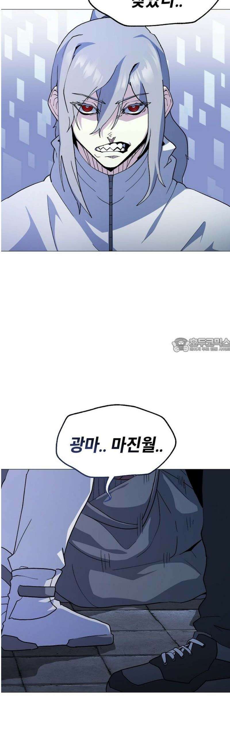 정점의 별 46화． 최종 예선 종료 58