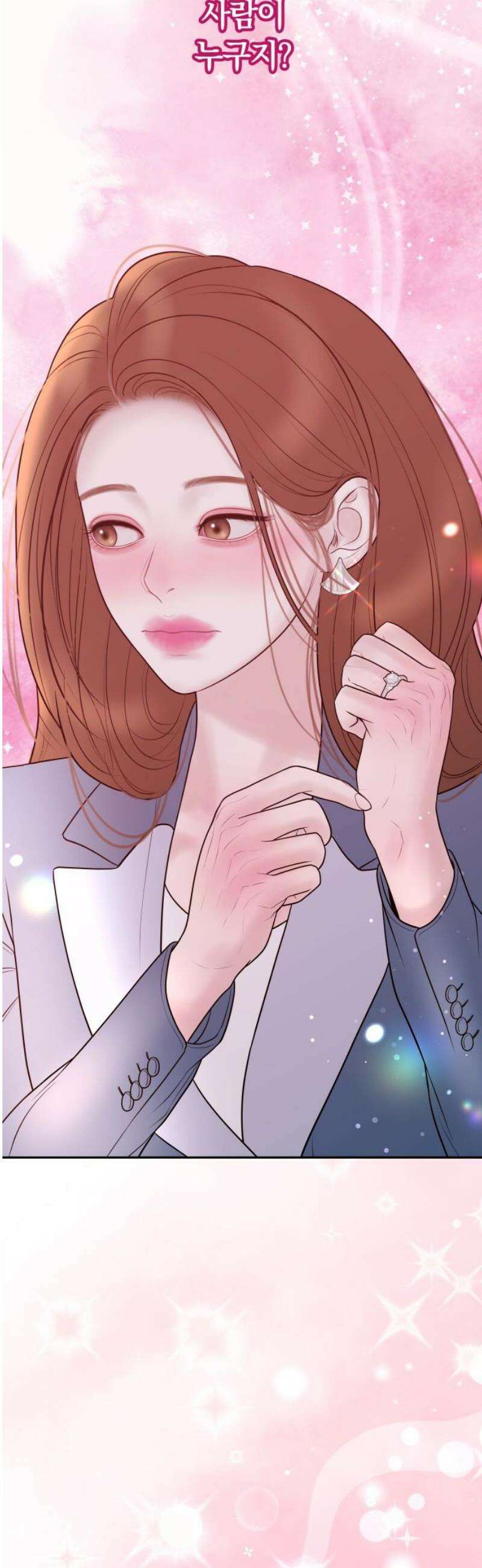 결혼은 당신 형과 34화． 징계위원회 3