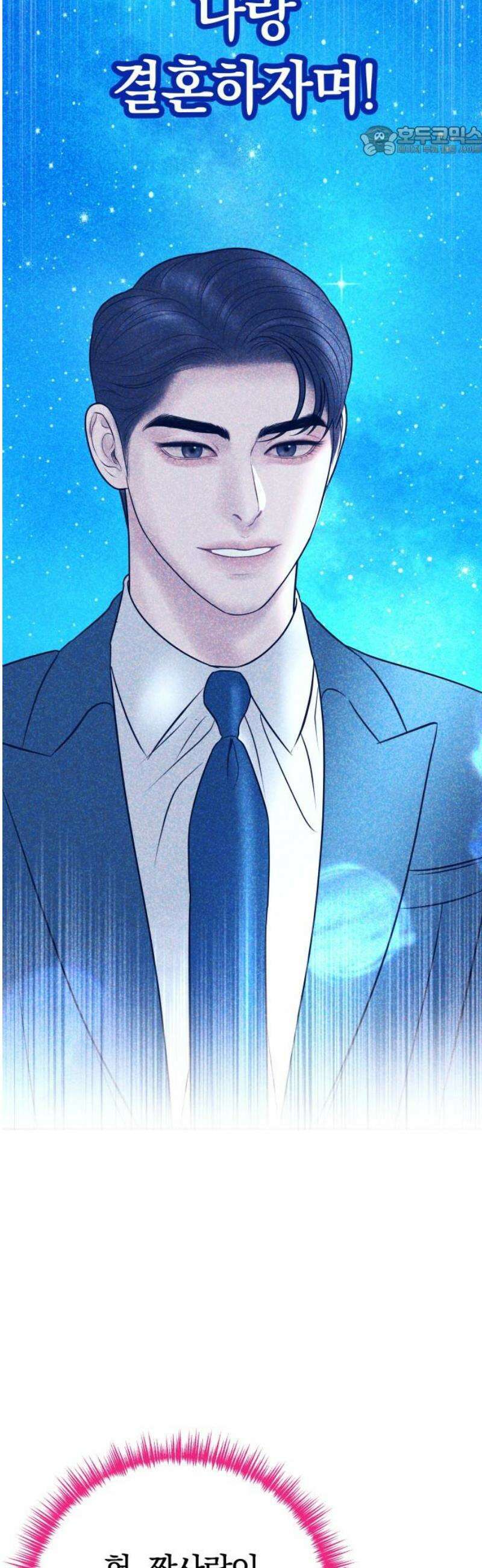 결혼은 당신 형과 34화． 징계위원회 7