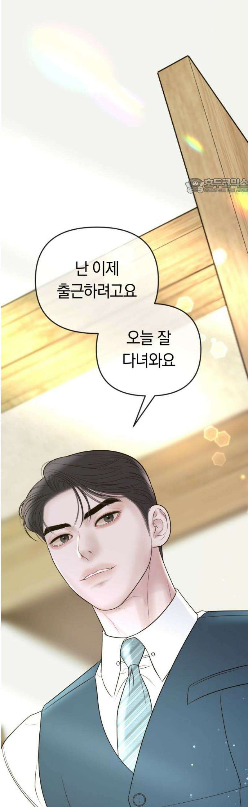 결혼은 당신 형과 34화． 징계위원회 9