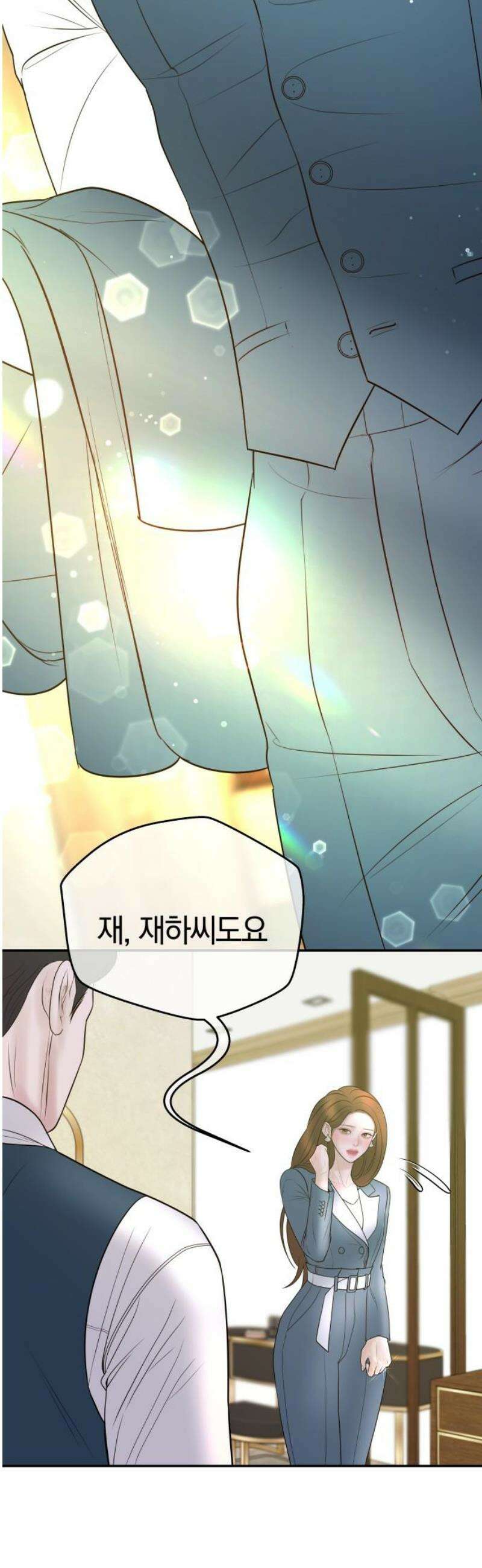 결혼은 당신 형과 34화． 징계위원회 10