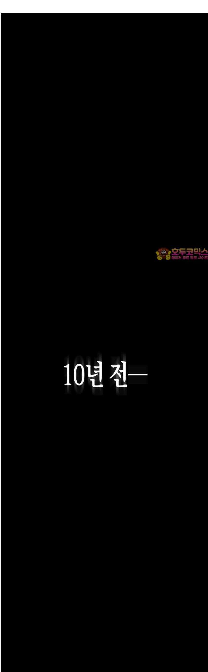 법법궤궤 66화: 진실의 밤⑸ 1