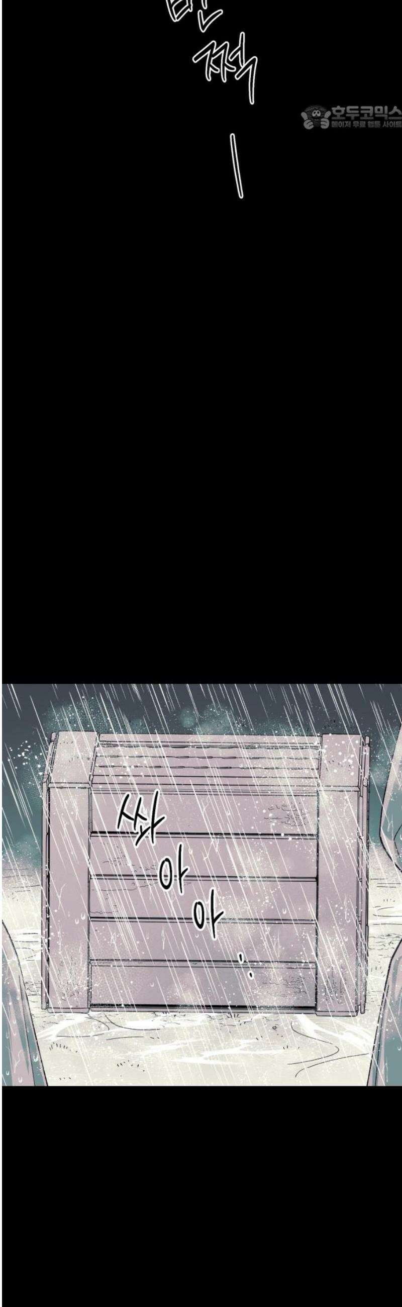 법법궤궤 66화: 진실의 밤⑸ 7