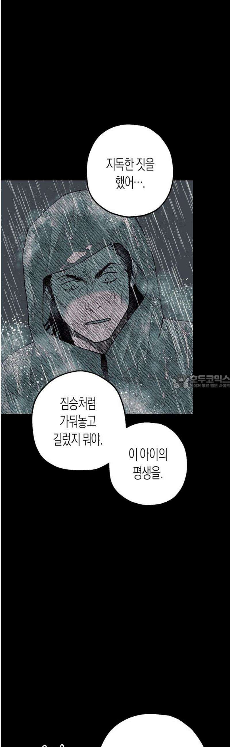 법법궤궤 66화: 진실의 밤⑸ 13