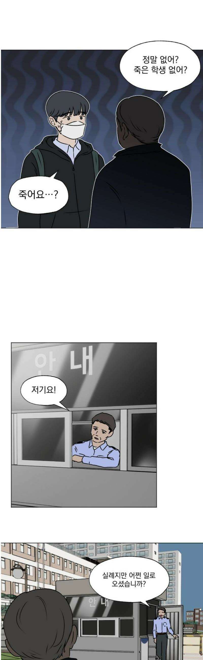 품위증명 26． 죄와 벌(3) 3