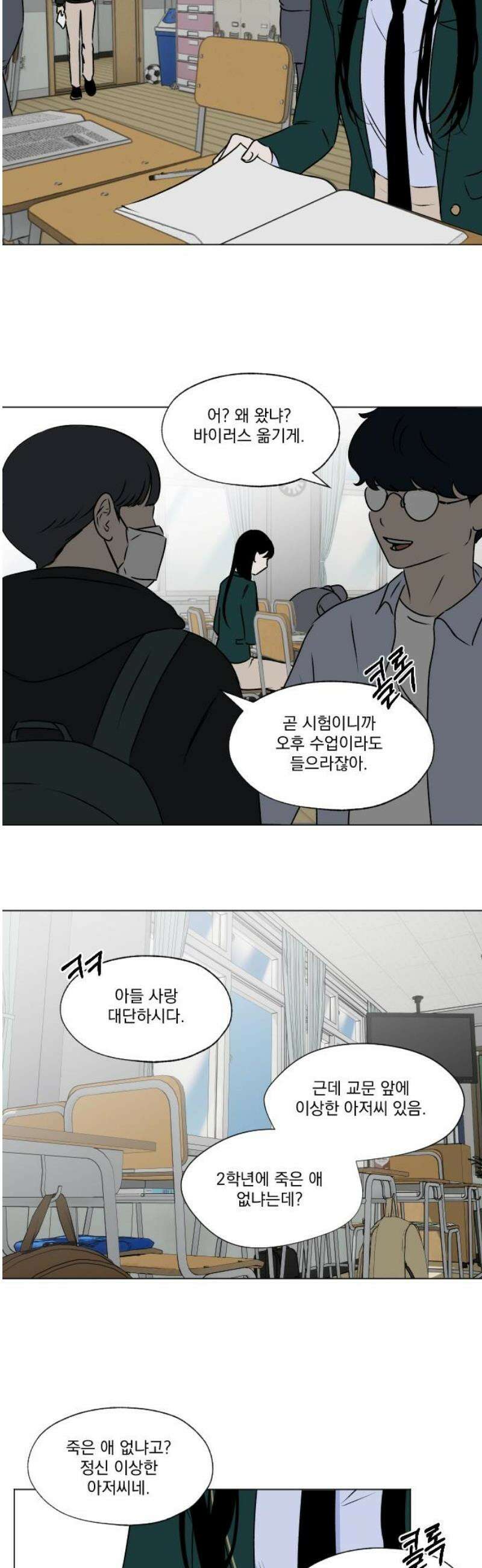 품위증명 26． 죄와 벌(3) 5