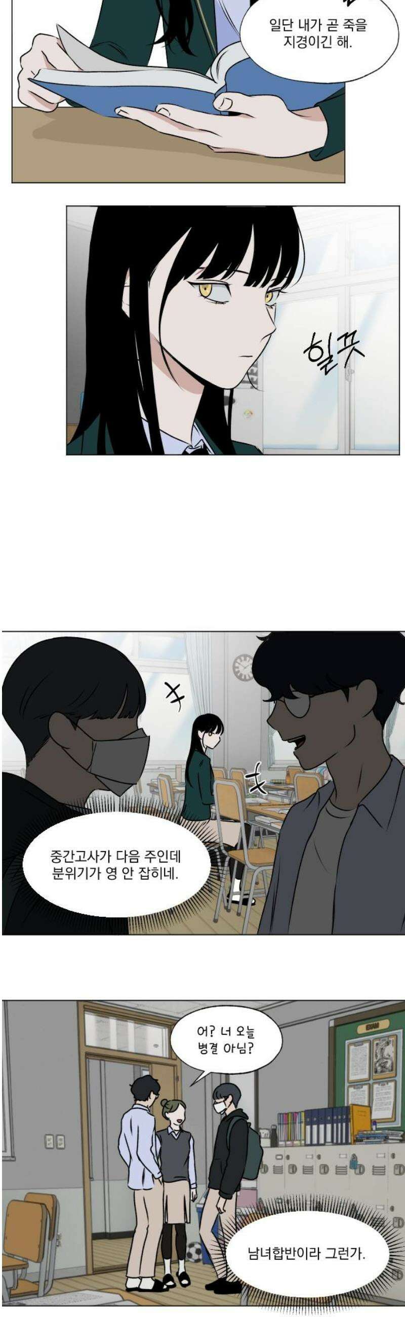 품위증명 26． 죄와 벌(3) 6
